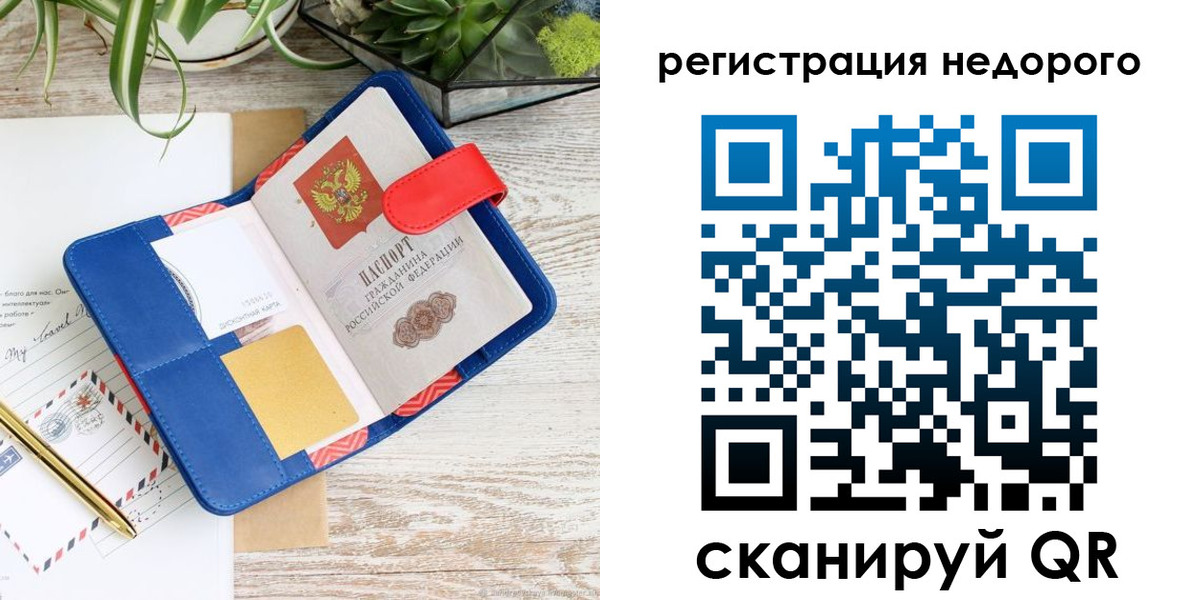 прописка в квартире в Йошкар-Оле