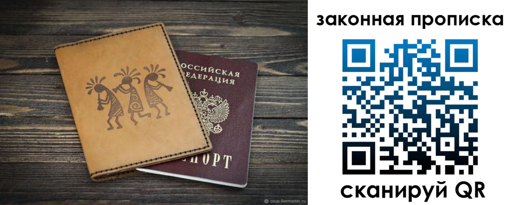 временная регистрация для школы в Йошкар-Оле