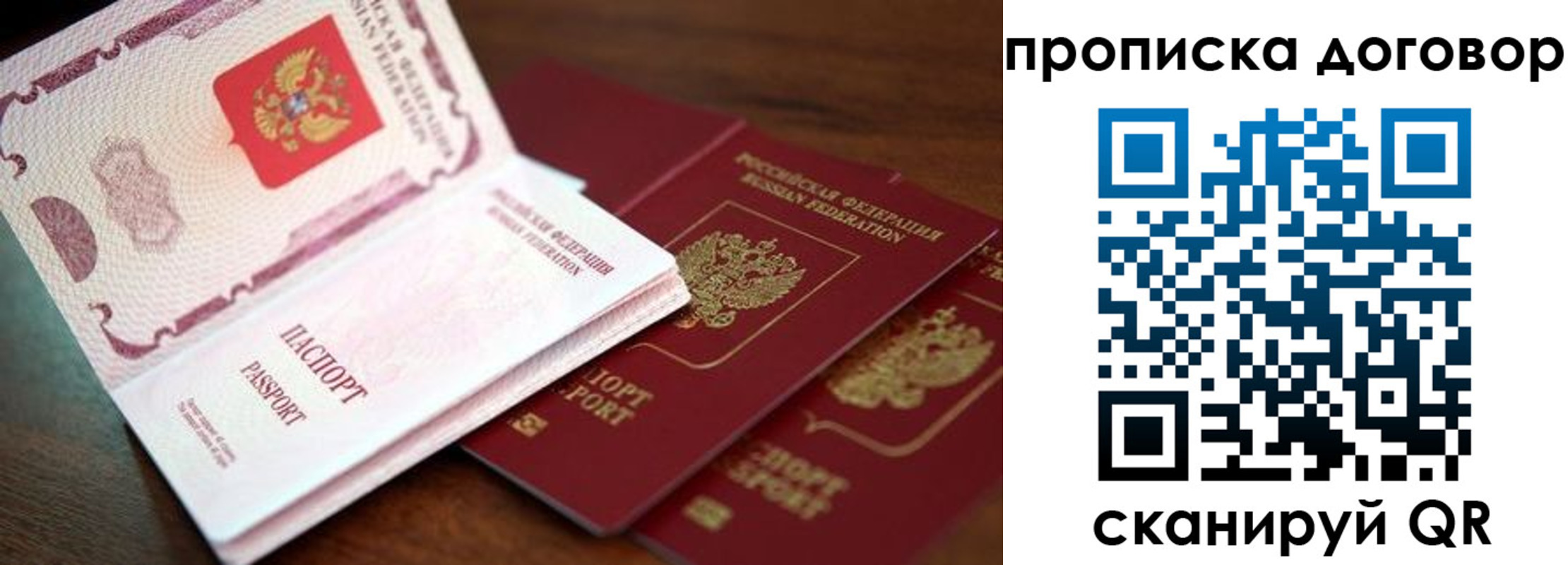 прописка для школы в Йошкар-Оле