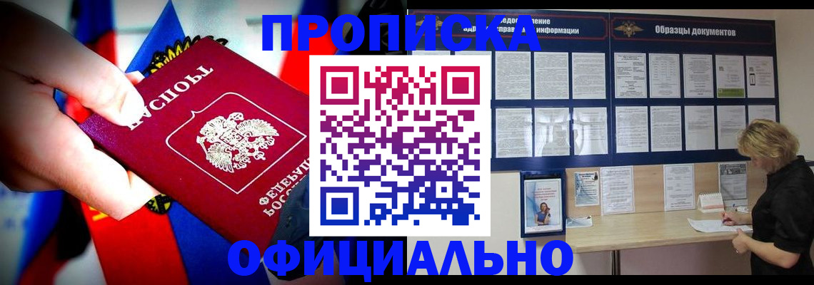 временная регистрация гарантия в Йошкар-Оле