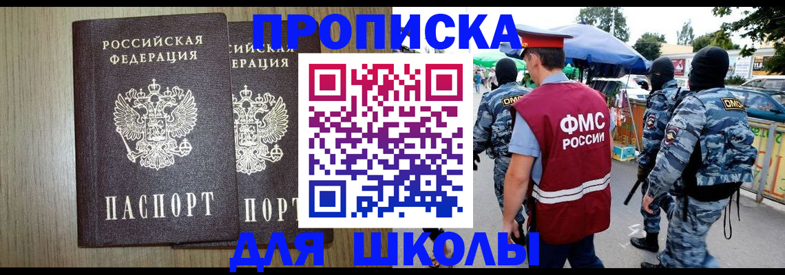 прописка от собственника в Йошкар-Оле