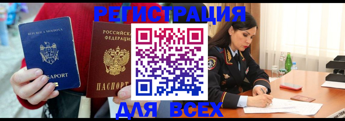 где прописаться в Йошкар-Оле