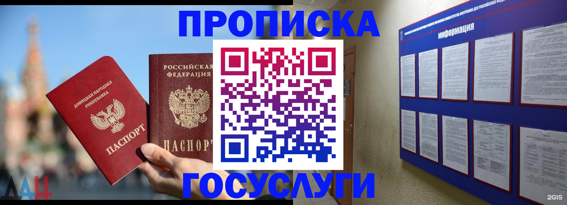 где прописаться в Йошкар-Оле