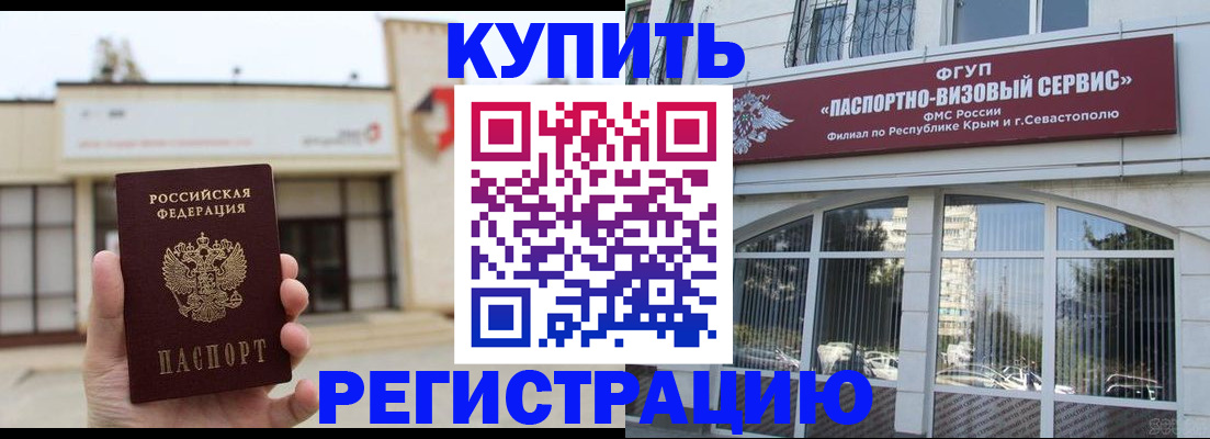 прописка законно в Йошкар-Оле
