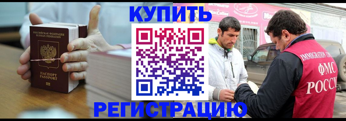 временная регистрация госуслуги в Йошкар-Оле
