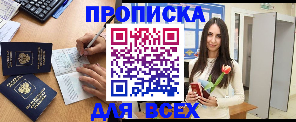 регистрация в Йошкар-Оле