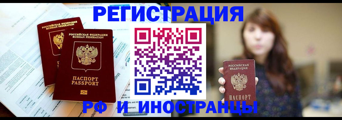 временная прописка в Йошкар-Оле