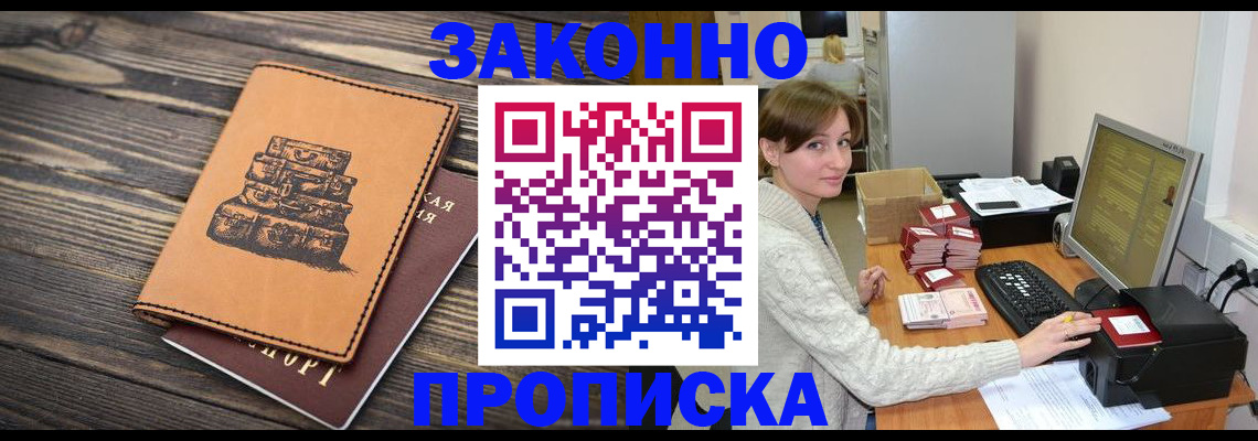прописка для кредита в Йошкар-Оле