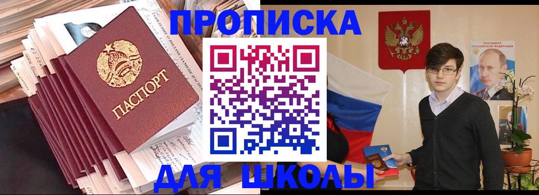 прописка для работы в Йошкар-Оле