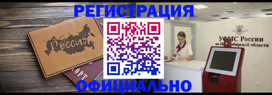 прописка паспорт в Йошкар-Оле