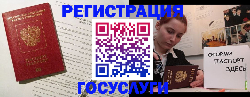 прописка паспорт в Йошкар-Оле