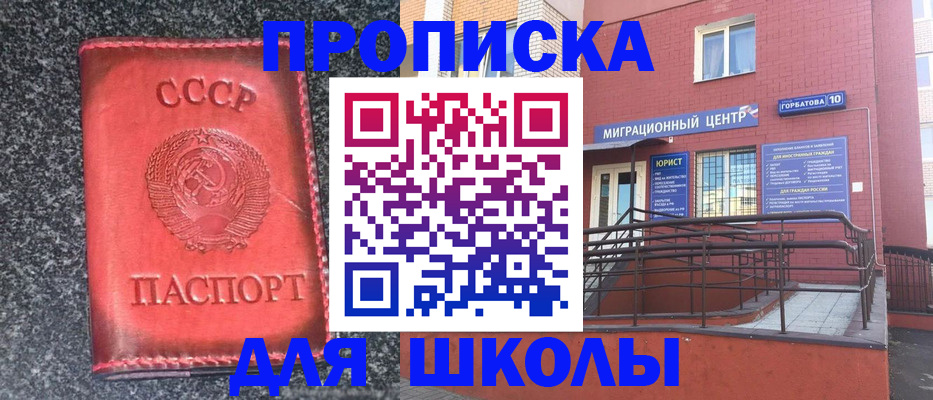 прописка для кредита в Йошкар-Оле